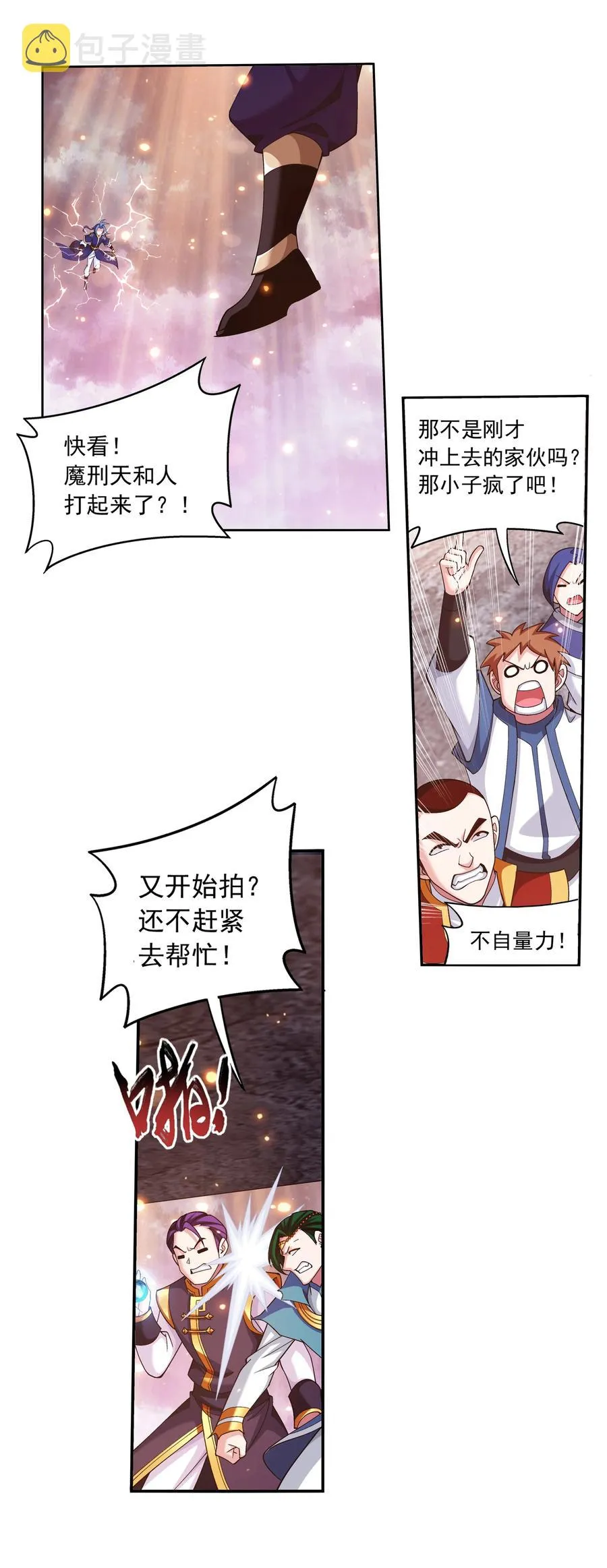 465 你以为我会没有准备吗？ 第6页