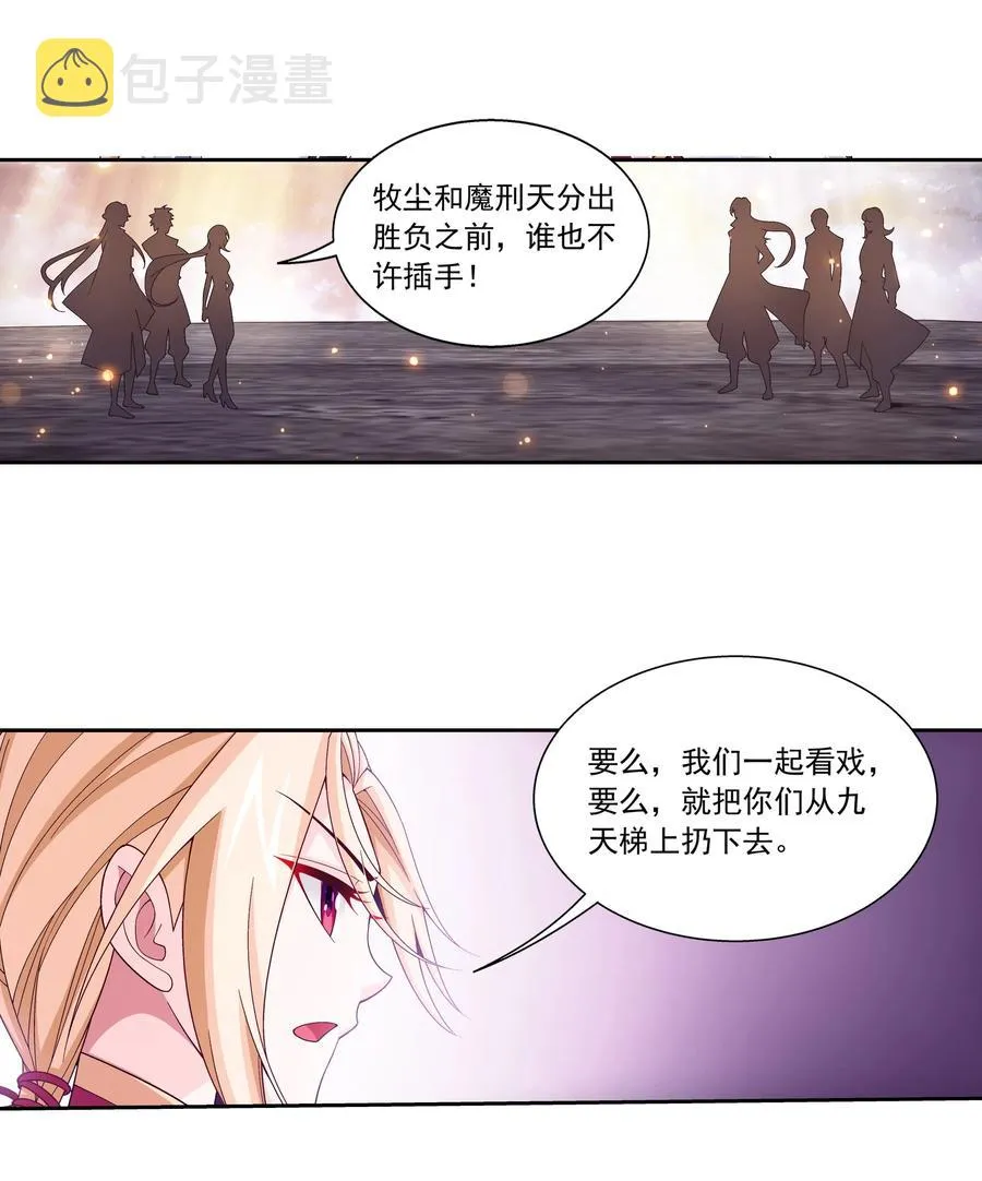 465 你以为我会没有准备吗？ 第8页