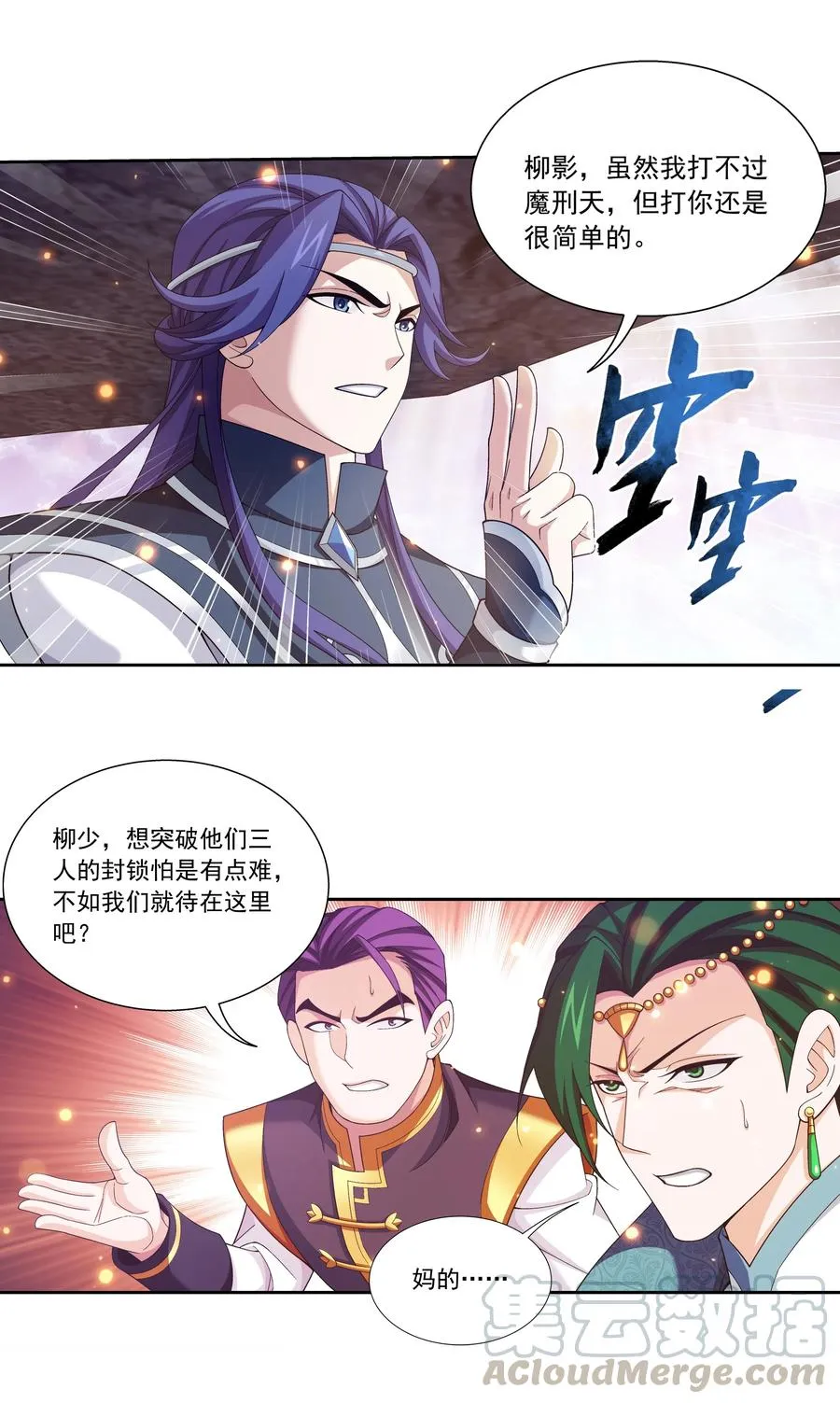 465 你以为我会没有准备吗？ 第9页