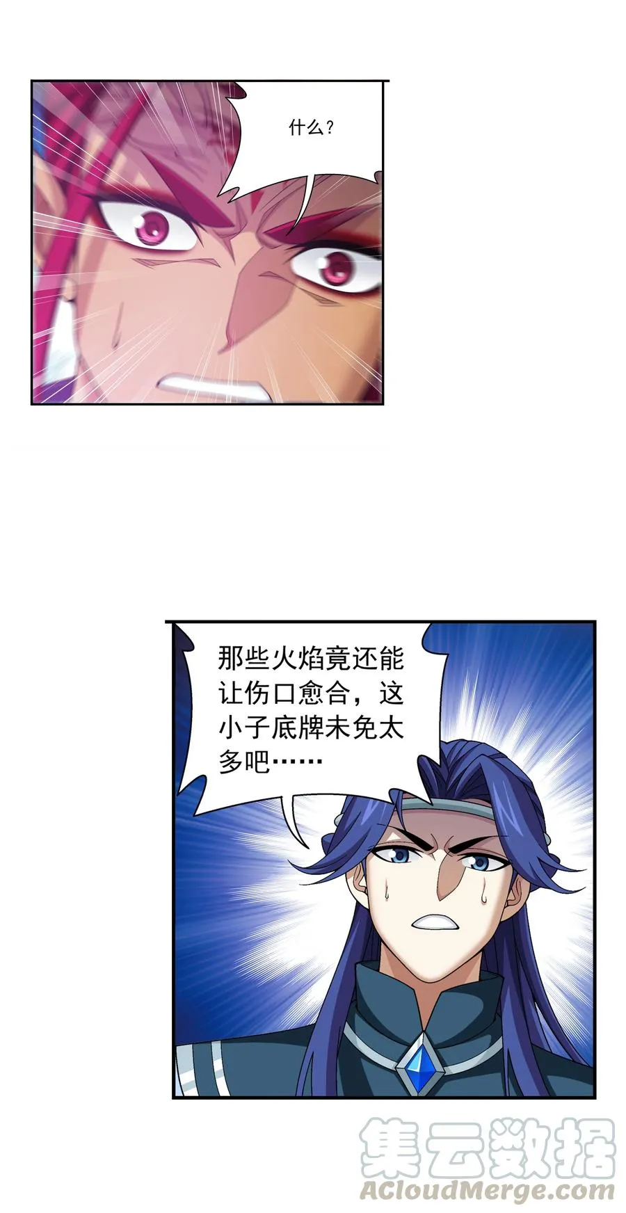 467 惊不惊喜 第5页