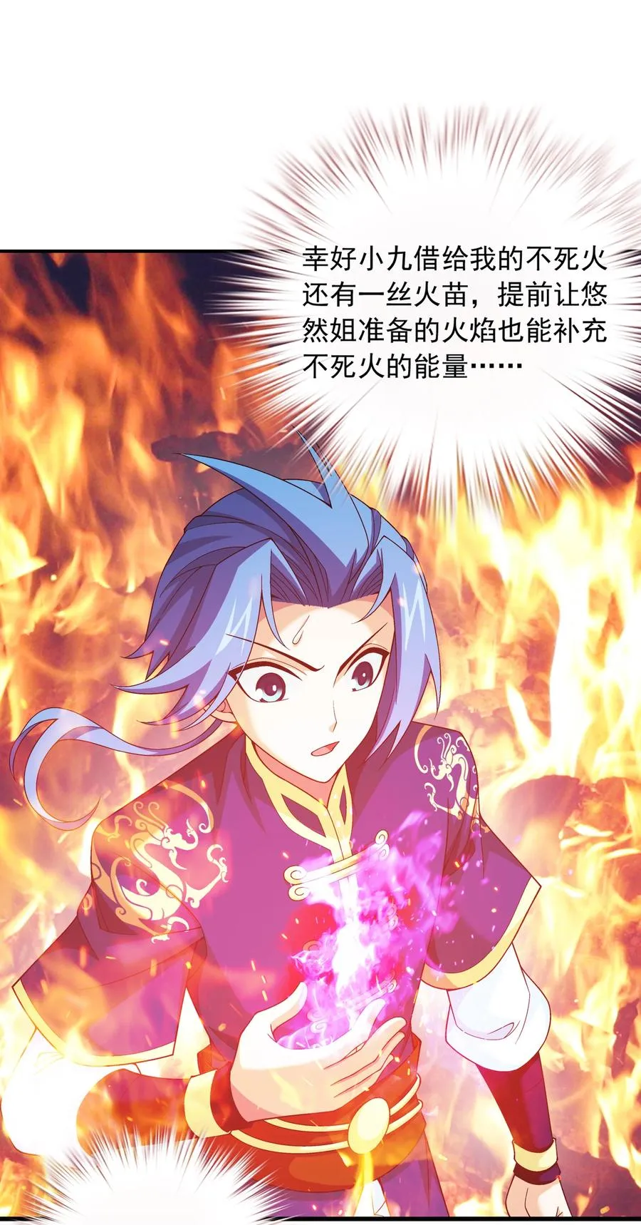 467 惊不惊喜 第6页