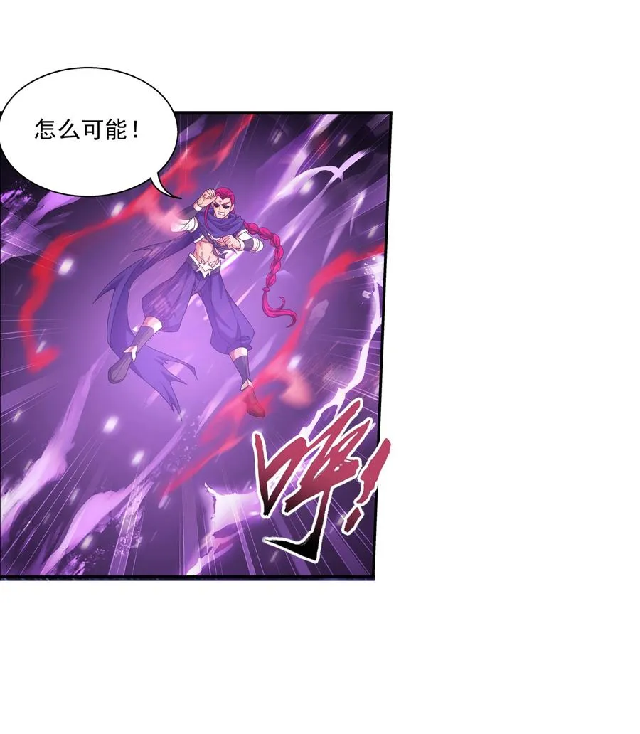 467 惊不惊喜 第12页