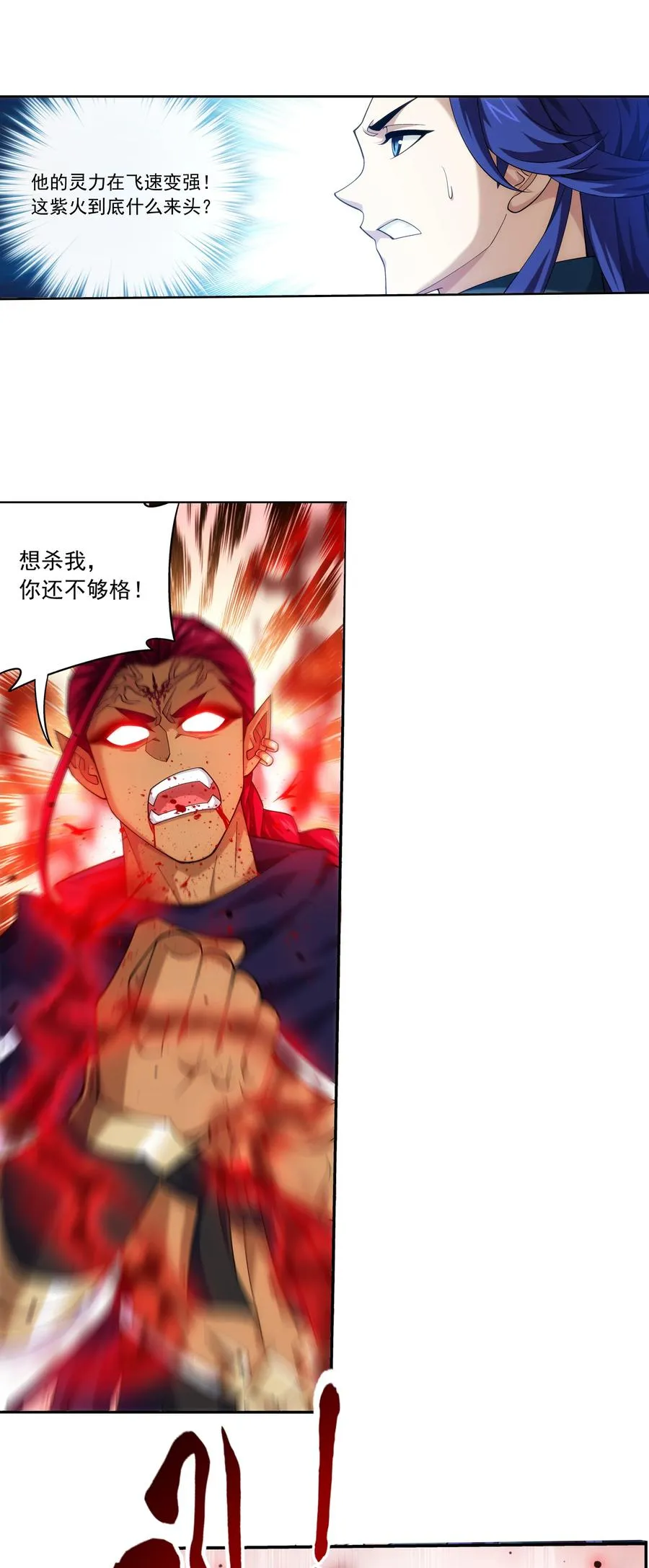 467 惊不惊喜 第14页