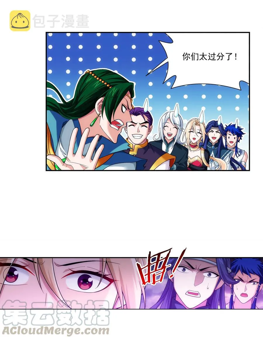 467 惊不惊喜 第19页
