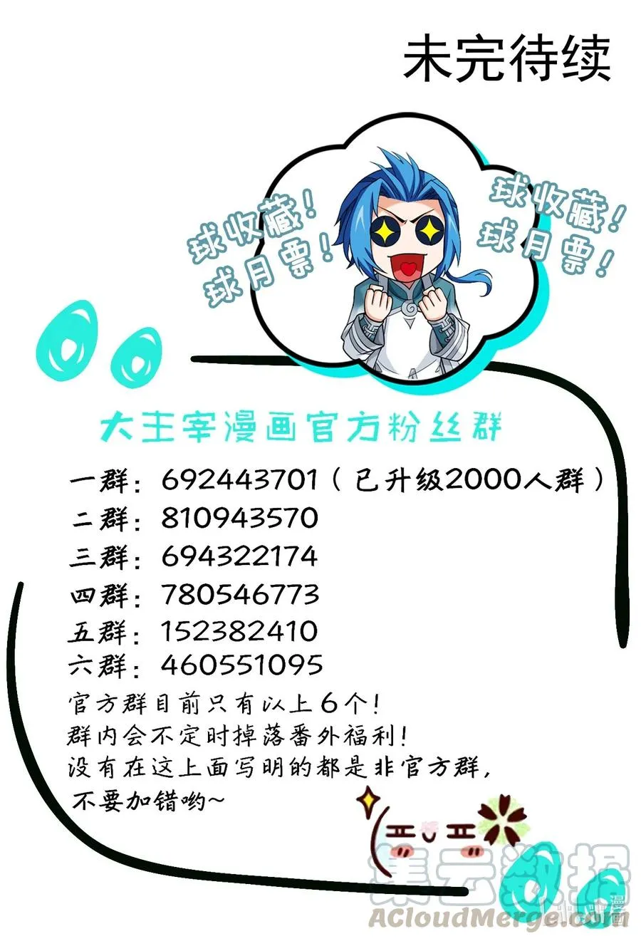 467 惊不惊喜 第27页