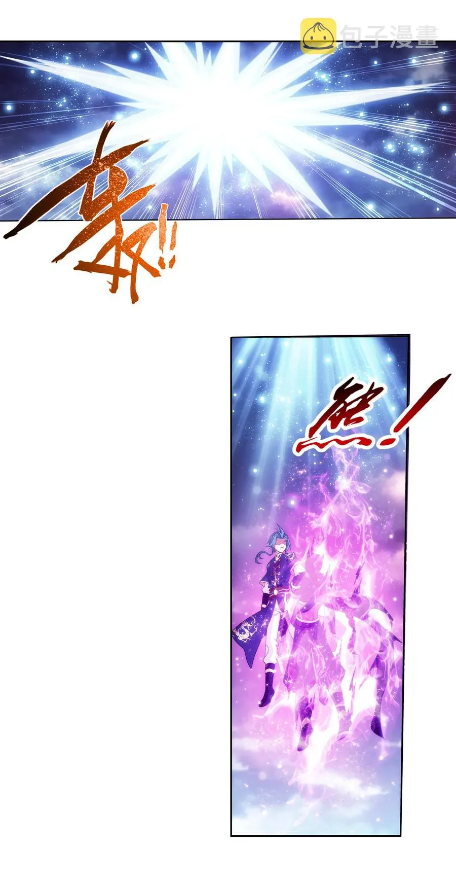 468 北苍，危！ 第2页