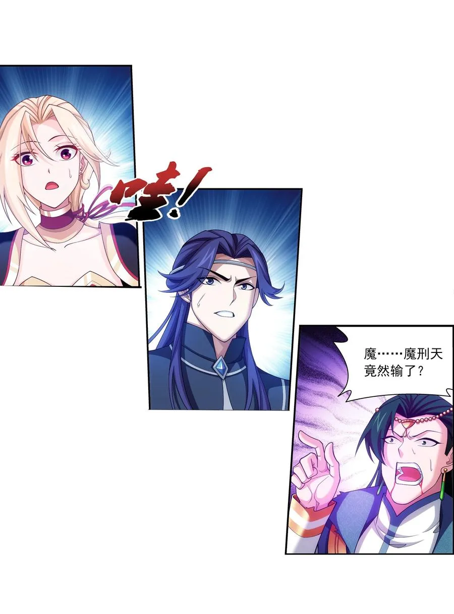 468 北苍，危！ 第4页