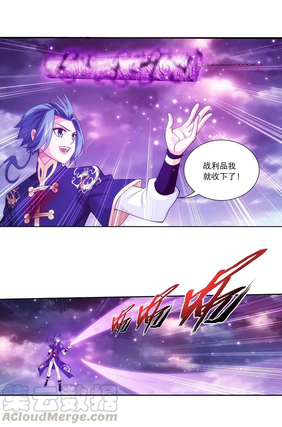 468 北苍，危！ 第5页