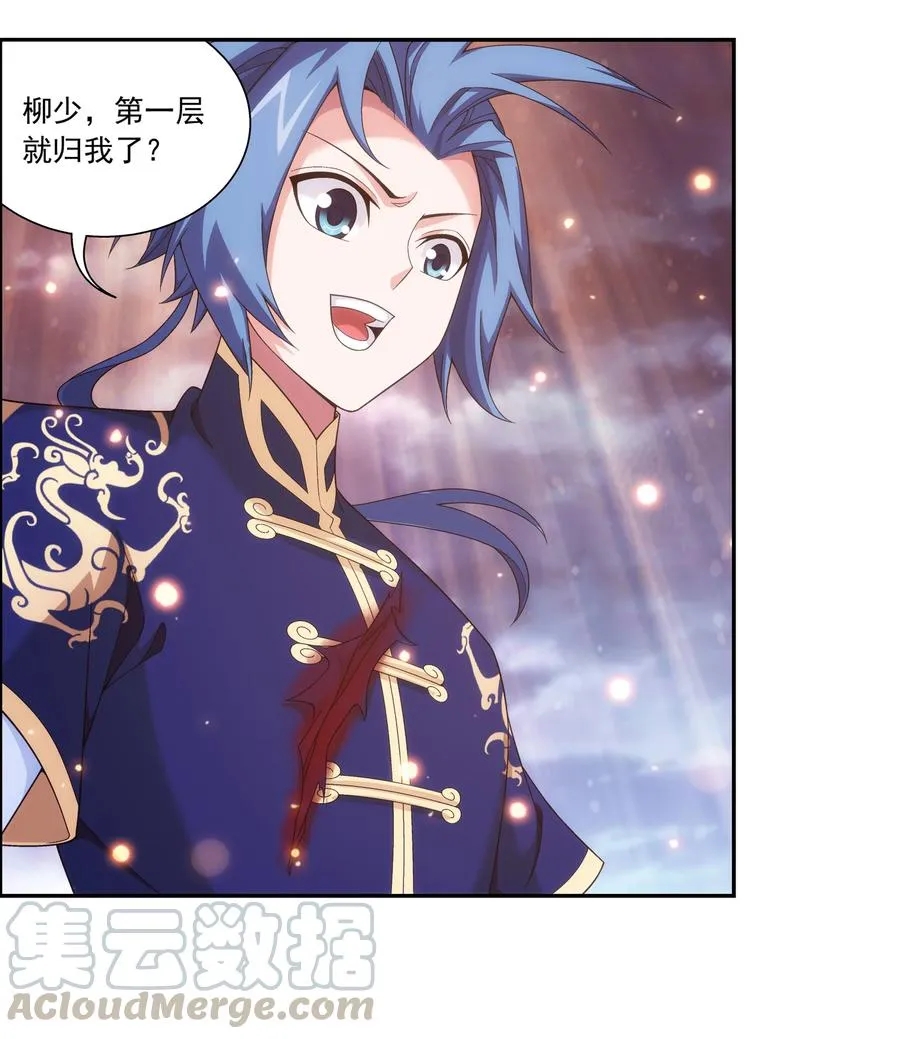 468 北苍，危！ 第7页