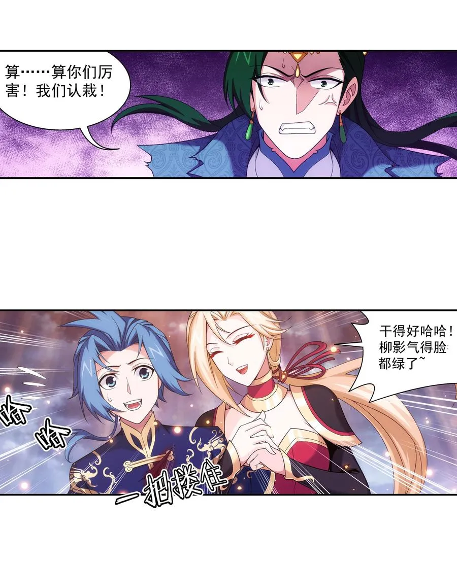 468 北苍，危！ 第8页