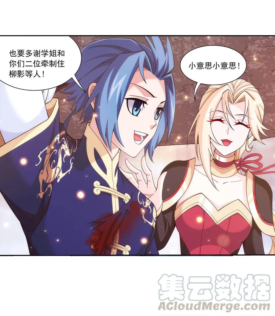 468 北苍，危！ 第9页