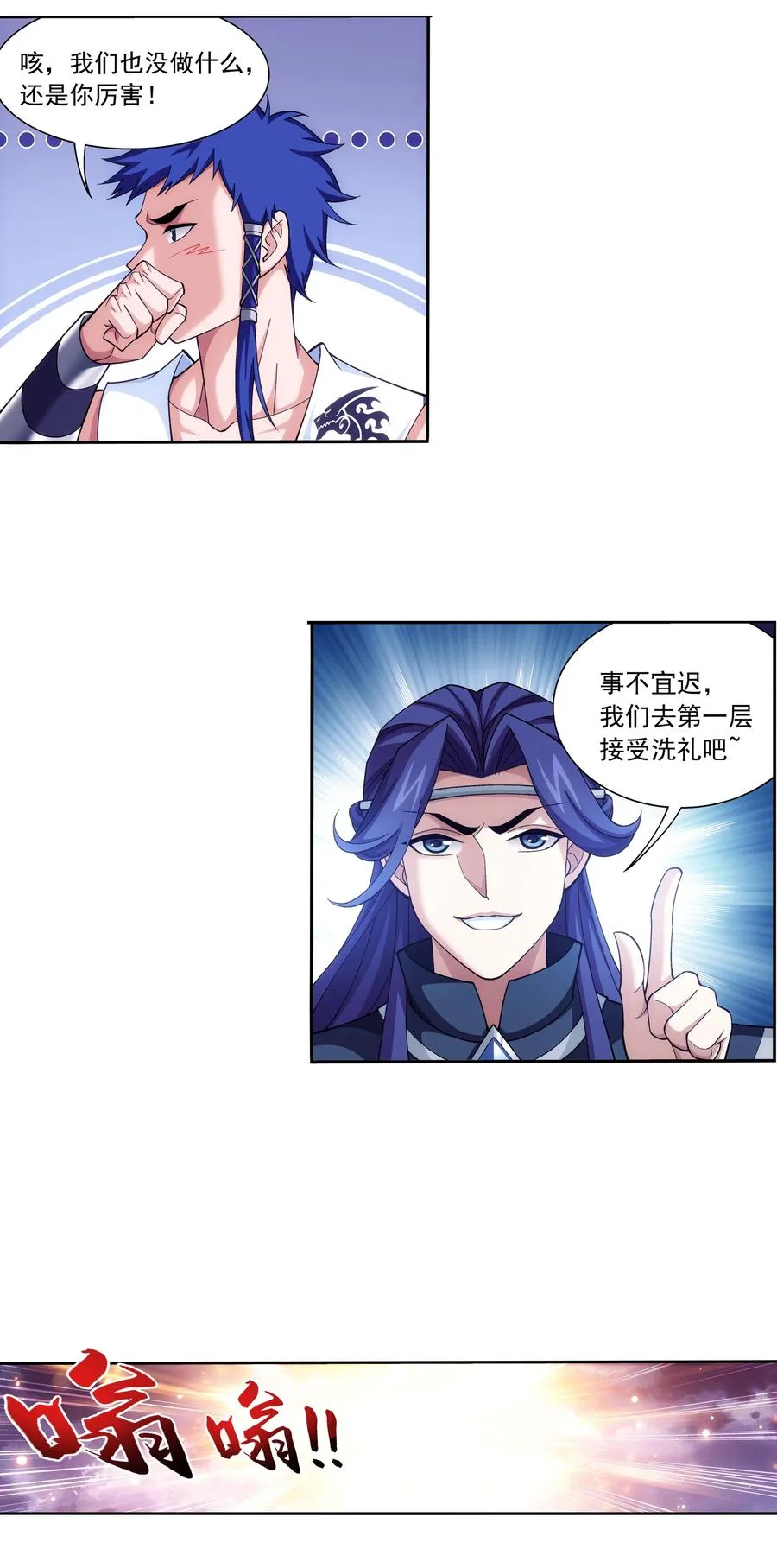 468 北苍，危！ 第10页