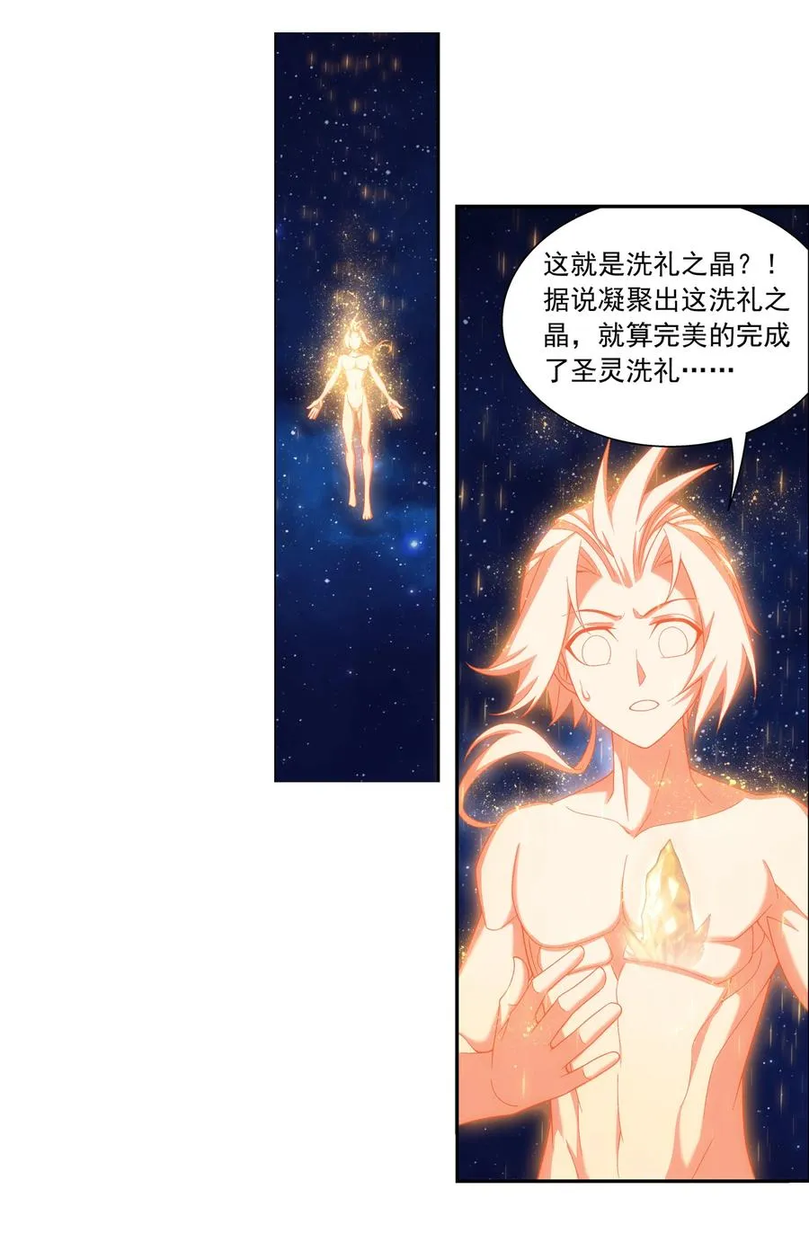 468 北苍，危！ 第12页