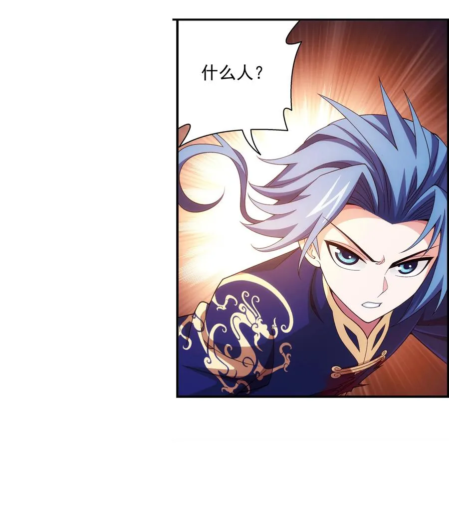 468 北苍，危！ 第16页