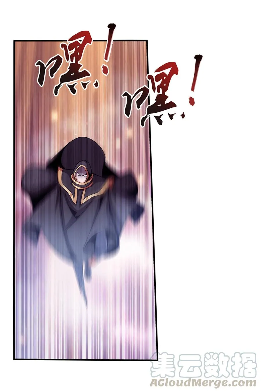 468 北苍，危！ 第17页