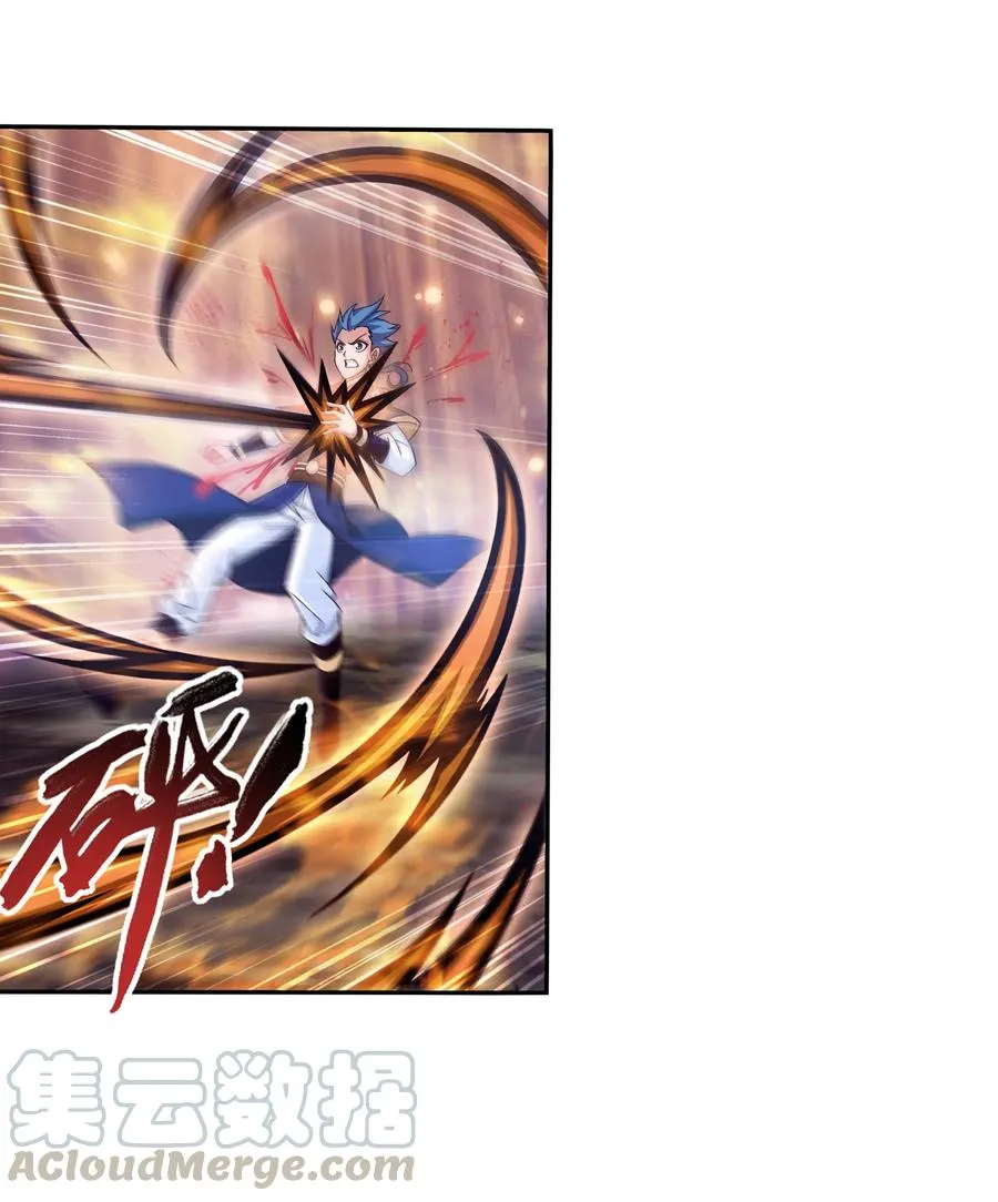 468 北苍，危！ 第19页