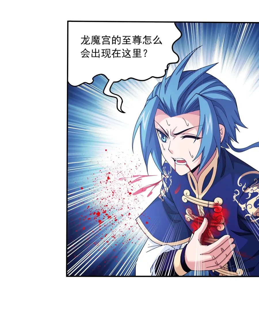 468 北苍，危！ 第20页