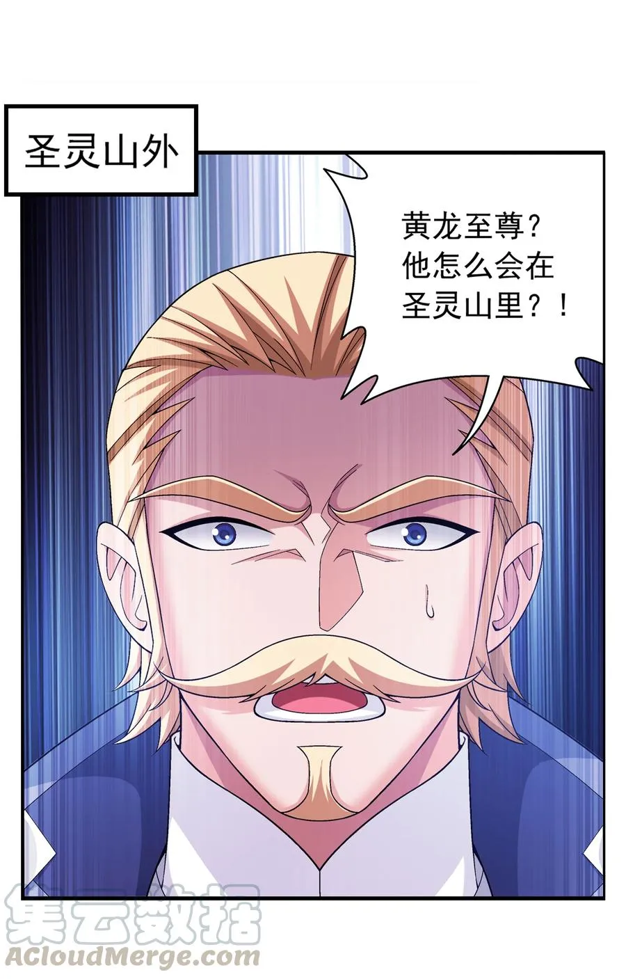 468 北苍，危！ 第21页
