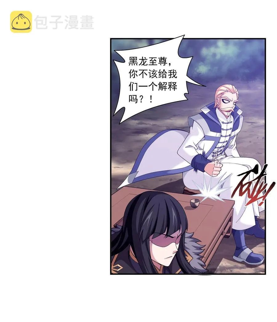 468 北苍，危！ 第22页