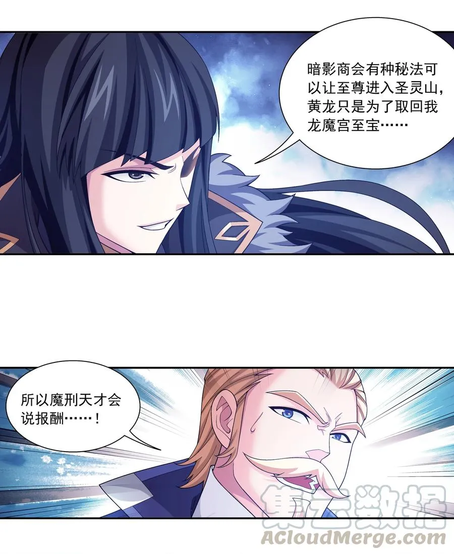 468 北苍，危！ 第23页
