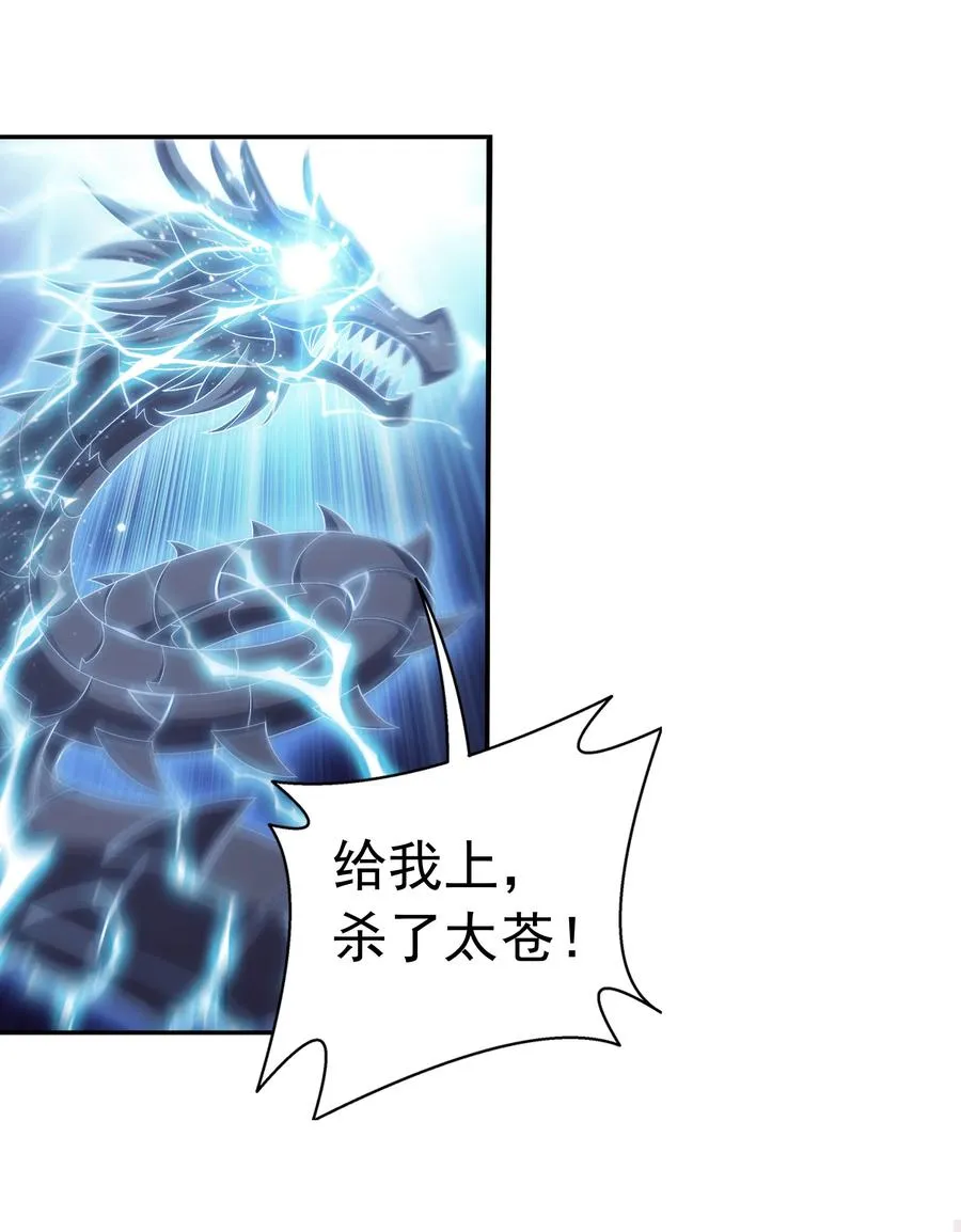 468 北苍，危！ 第30页