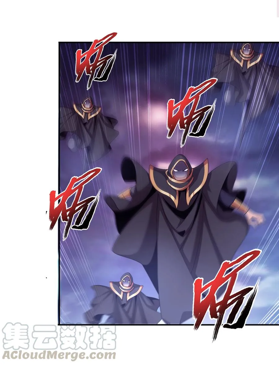468 北苍，危！ 第31页