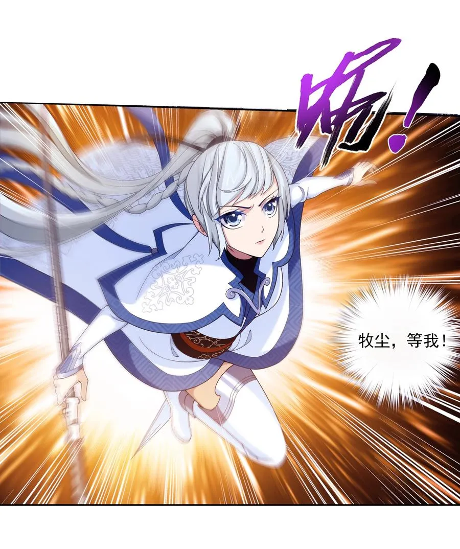 468 北苍，危！ 第34页