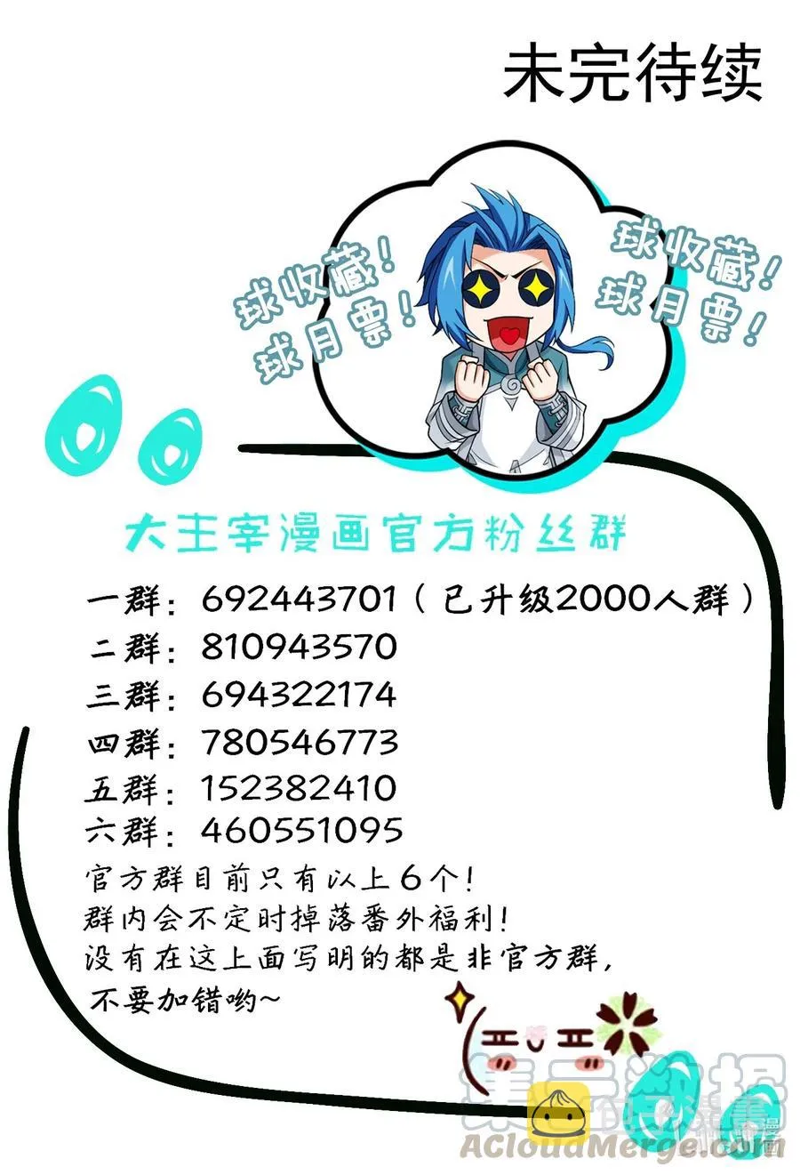 468 北苍，危！ 第35页