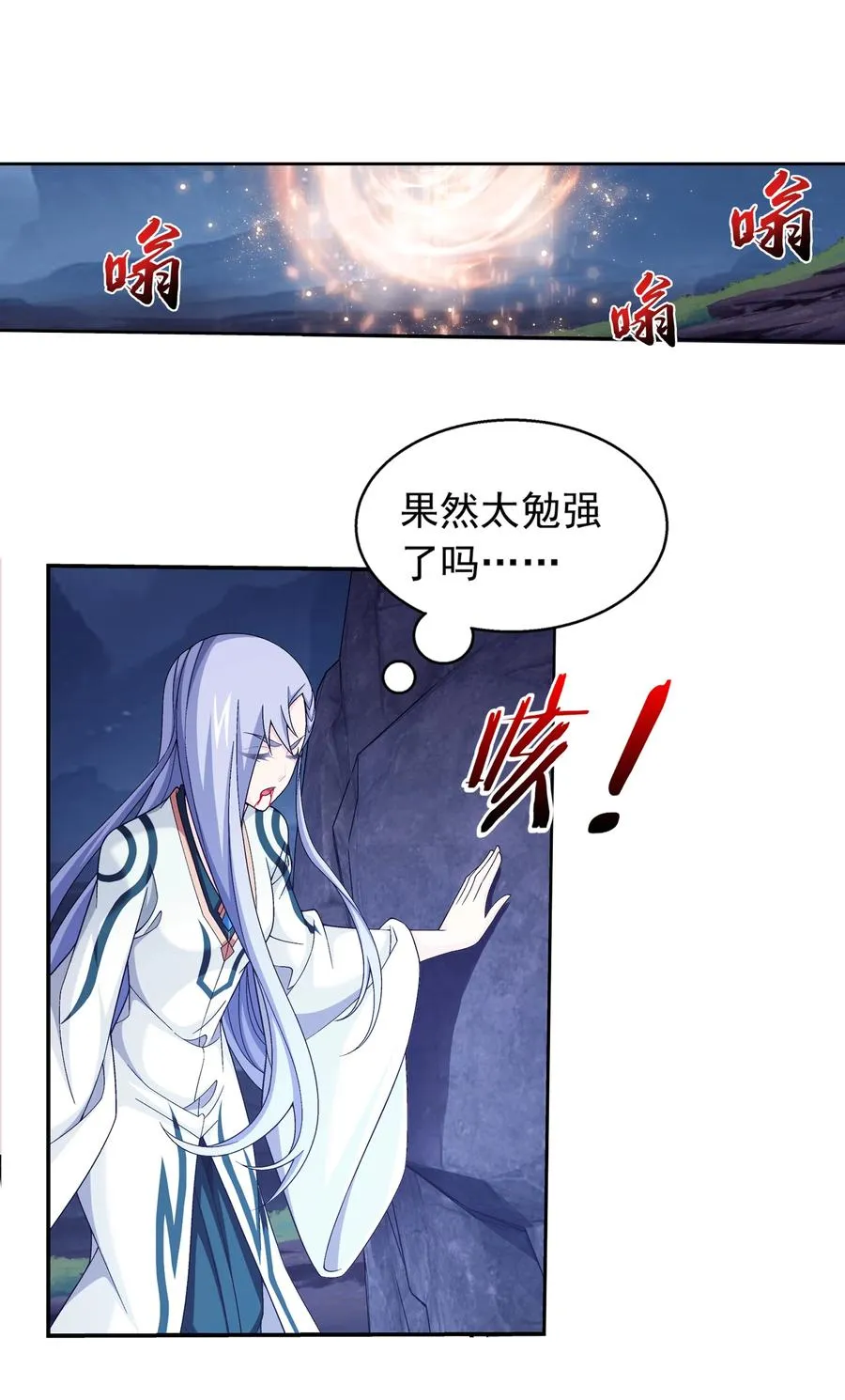 469 四面楚歌 第2页