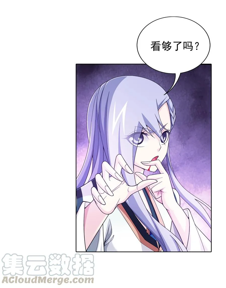 469 四面楚歌 第3页