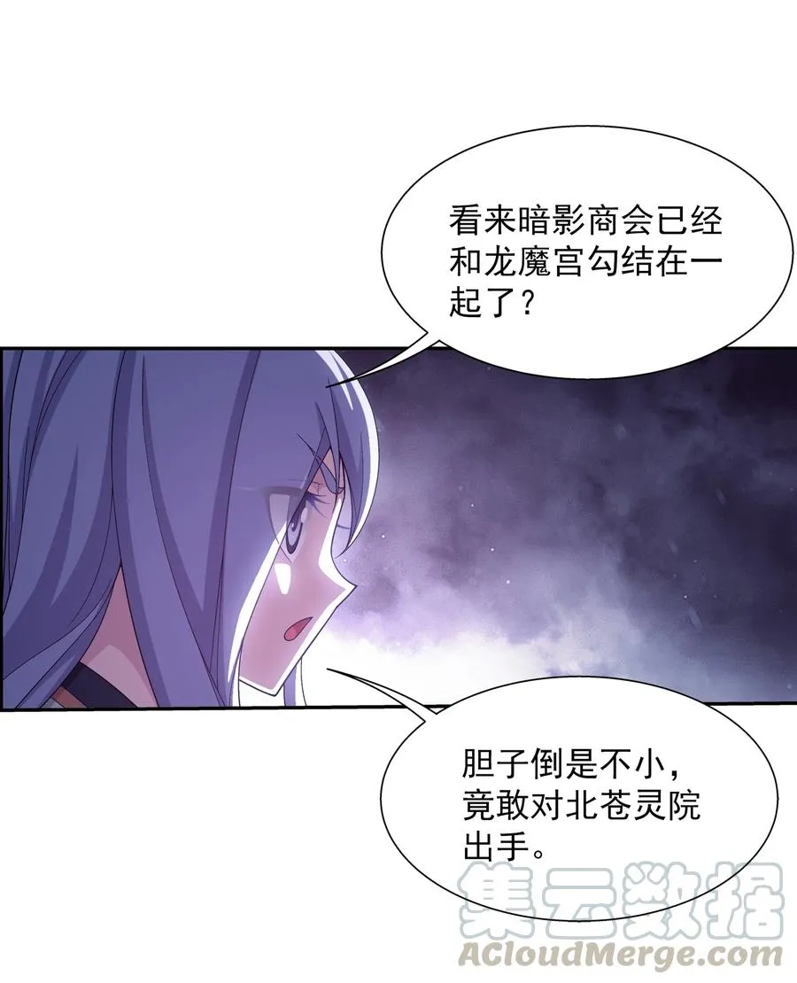 469 四面楚歌 第9页