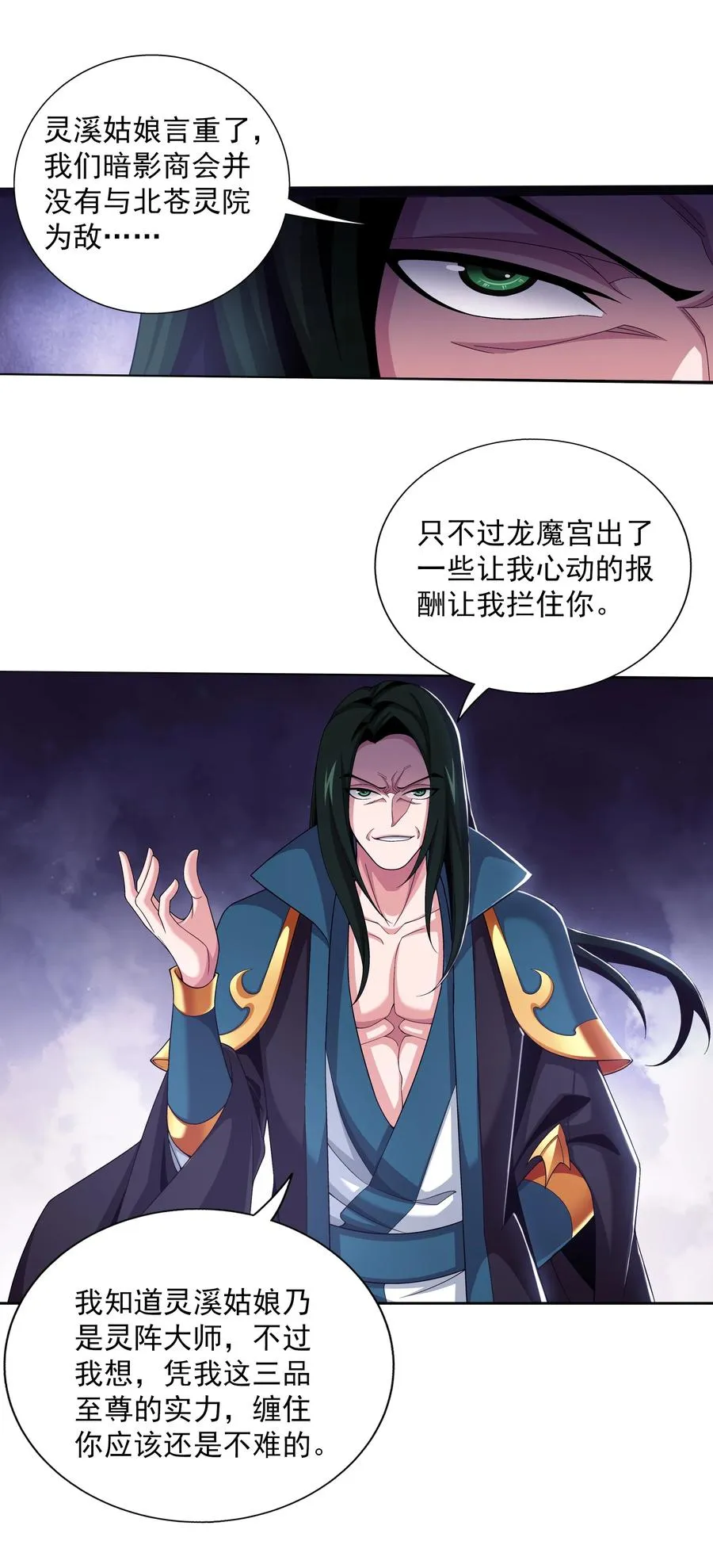 469 四面楚歌 第10页