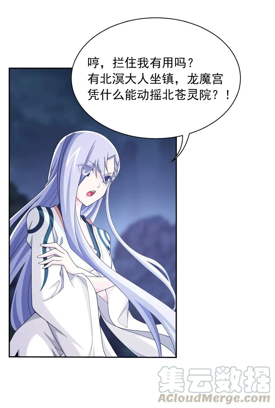 469 四面楚歌 第11页