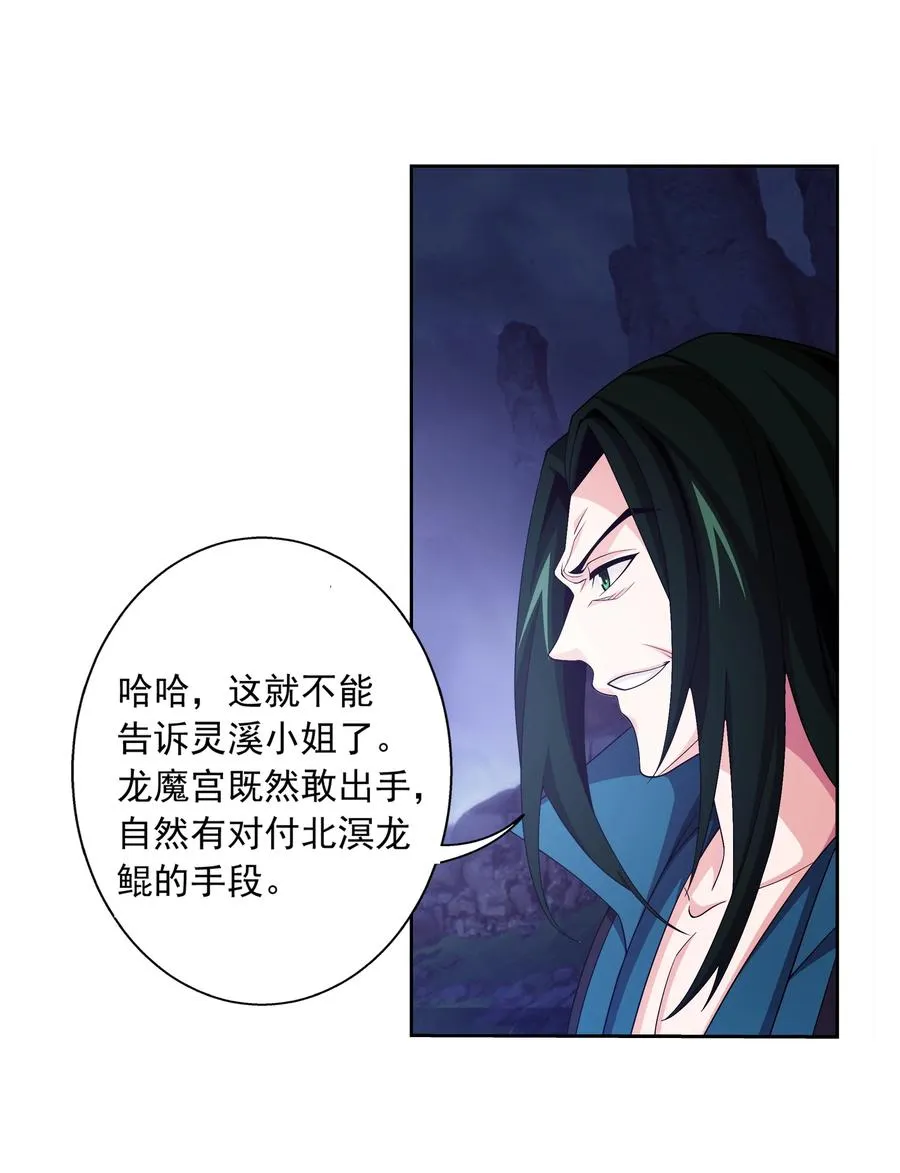 469 四面楚歌 第12页