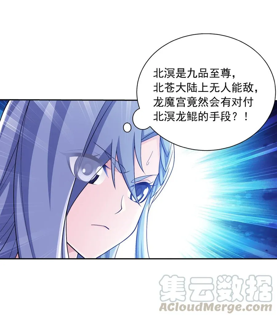469 四面楚歌 第13页