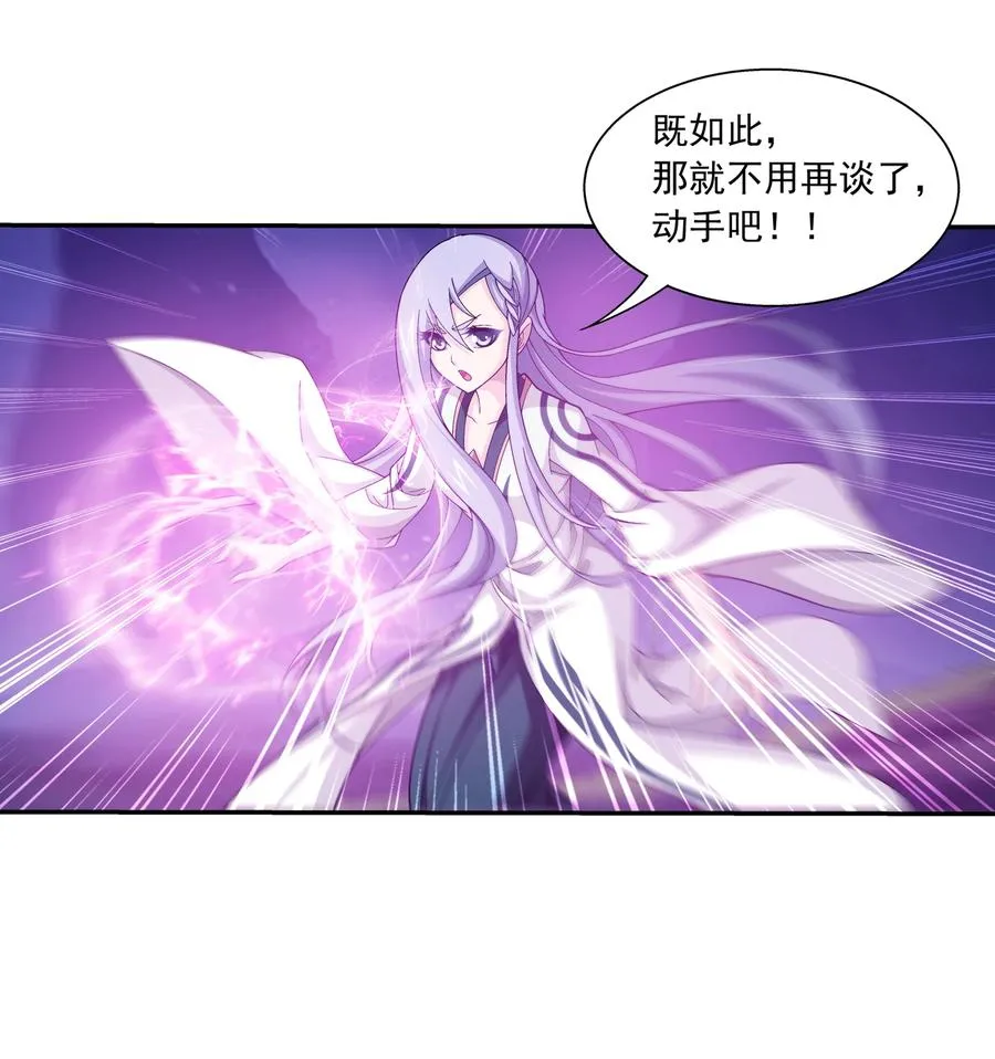469 四面楚歌 第14页