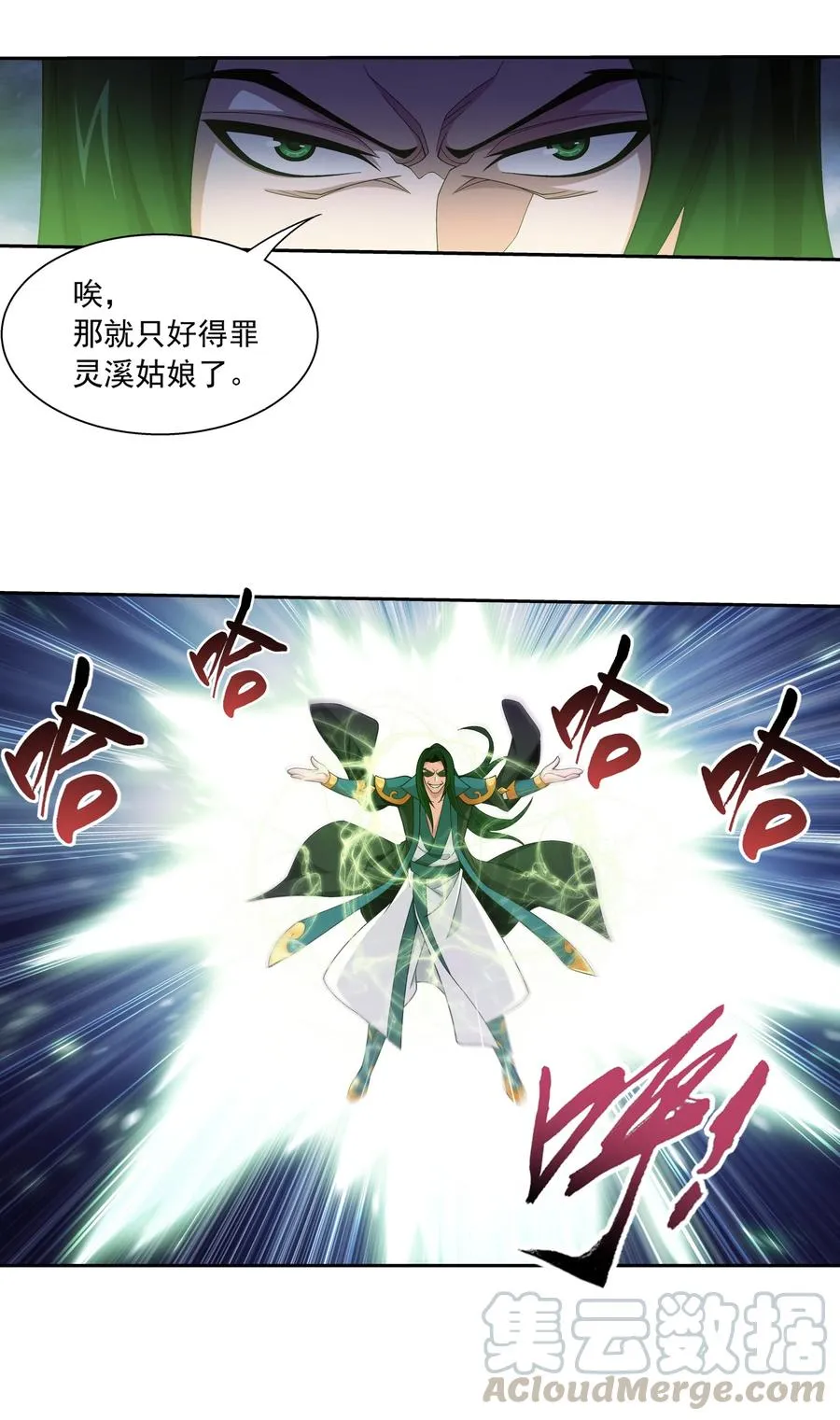 469 四面楚歌 第15页
