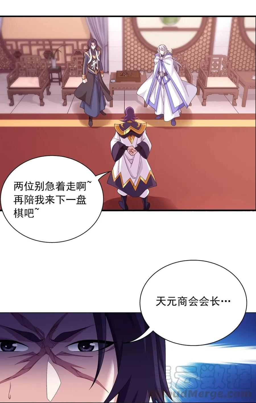 469 四面楚歌 第17页