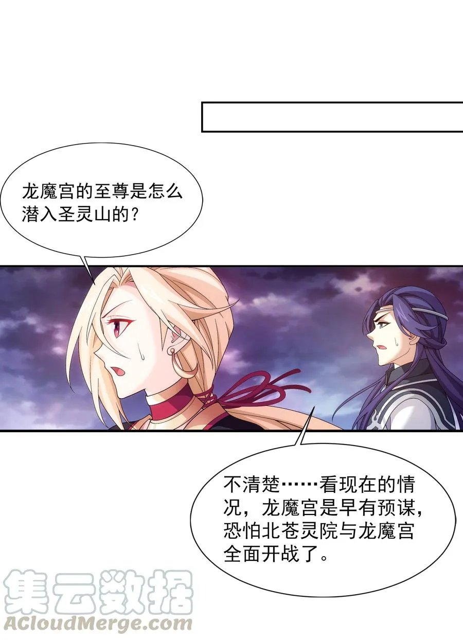 469 四面楚歌 第19页