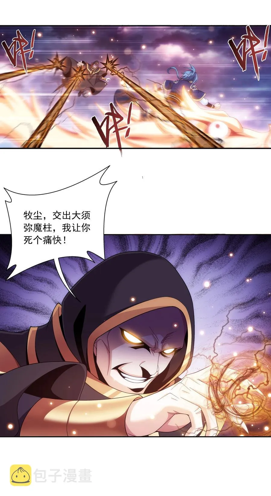 469 四面楚歌 第20页