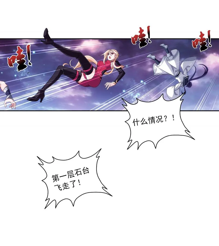 469 四面楚歌 第22页