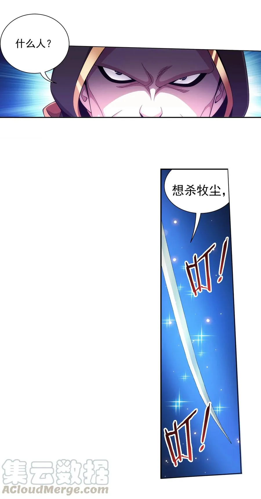 469 四面楚歌 第25页