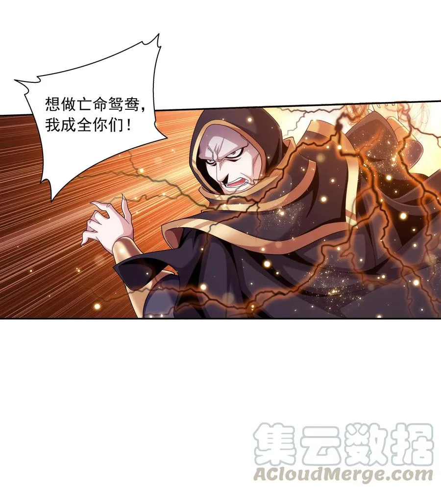 469 四面楚歌 第27页