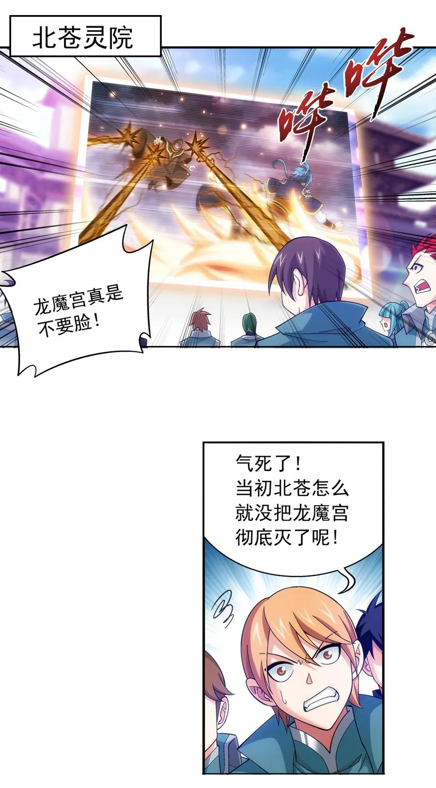 469 四面楚歌 第28页