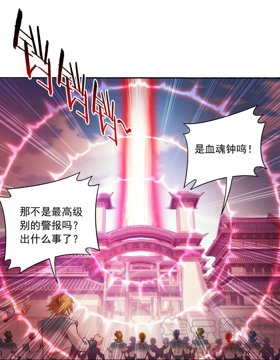 469 四面楚歌 第29页