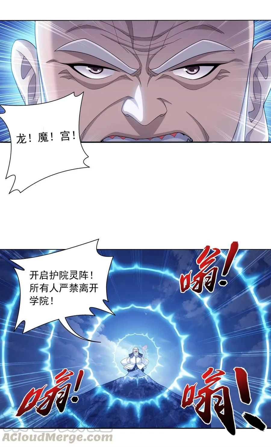 469 四面楚歌 第31页