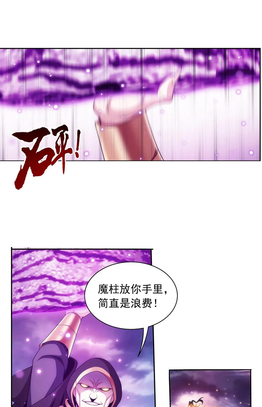 470 反击！ 第4页