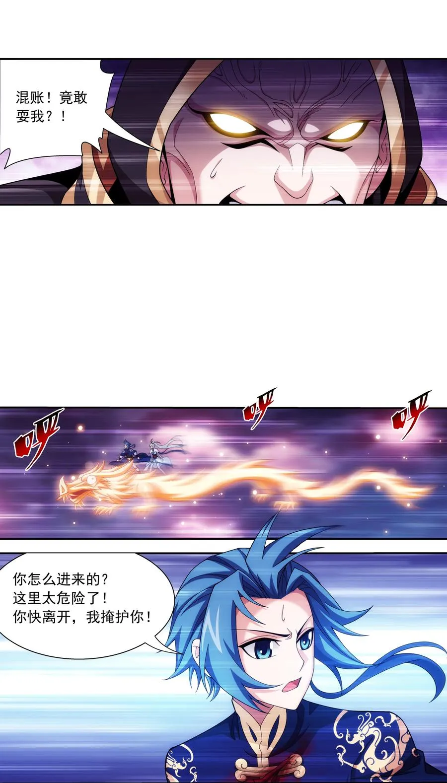 470 反击！ 第6页
