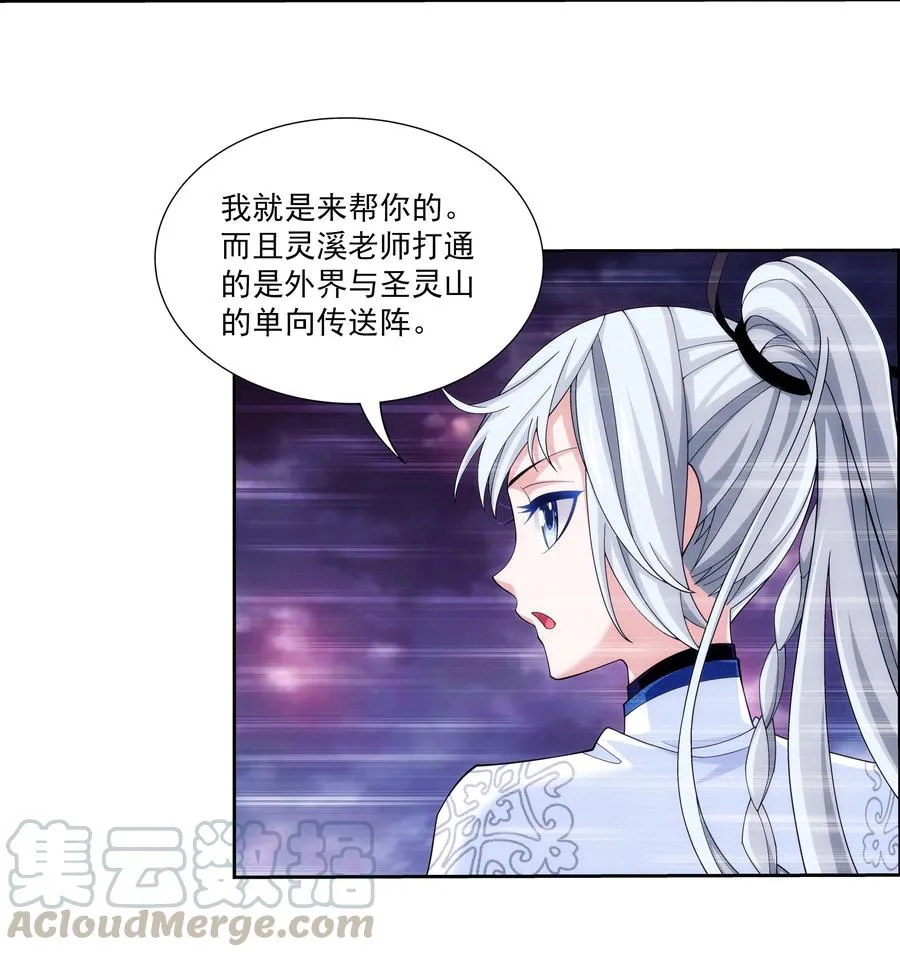 470 反击！ 第7页
