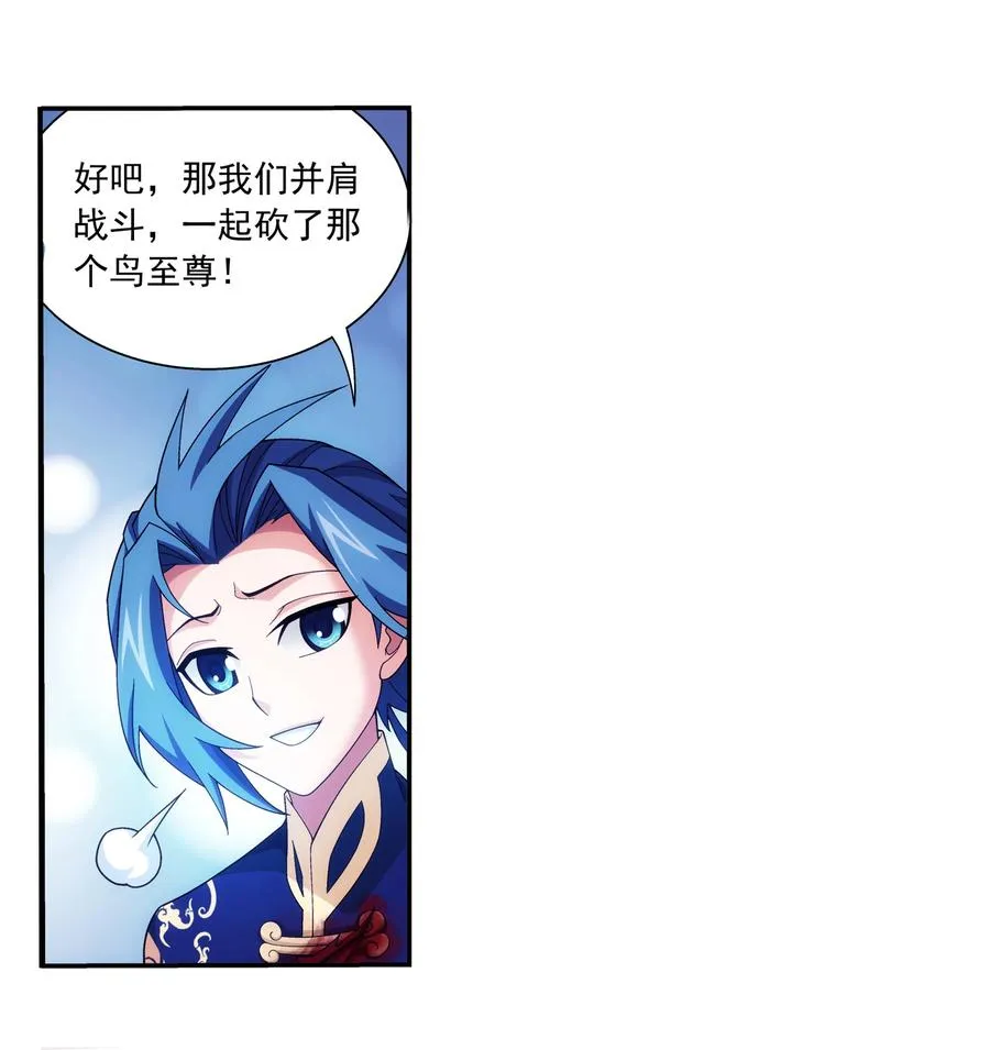 470 反击！ 第8页